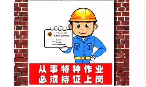 云南省2021年特种作业(电工/焊工/高空作业/制冷工/危化品)操作证考试培训通知