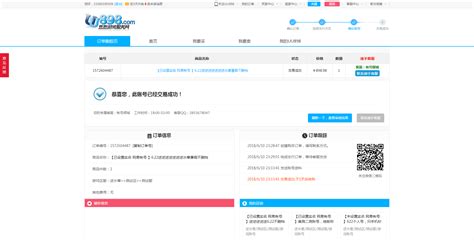 UU898网络游戏平台，以资金注入卖家账户为由，概不退款_质量万里行消费服务平台