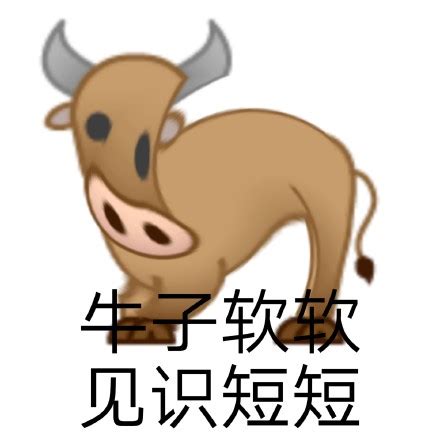 名人画作里的牛，才是真的“牛”