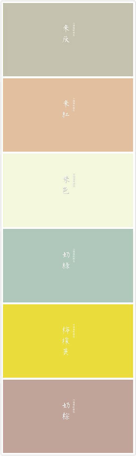 50种中国风色系，名字比颜色还美！_学设计上兔课网-站酷ZCOOL