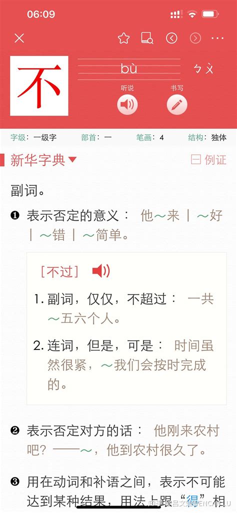汉语拼音中表示二声音调的符号应该从左下往右上写还是从右上往左下写？ - 知乎