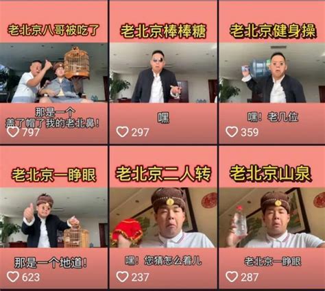 古人说话什么味北京话中的儿化音原来是这么来的_腾讯视频