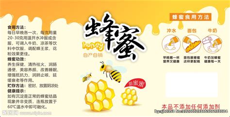 蜂蜜标签设计样版_lala5244-站酷ZCOOL