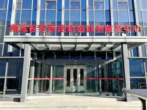 海淀区商务局走访调研诺维信公司_北京市海淀服务贸易与外包企业协会