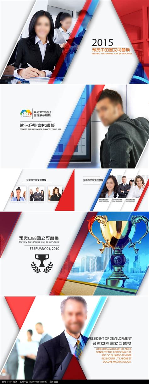 大气现代企业宣传片AE模板下载_红动中国