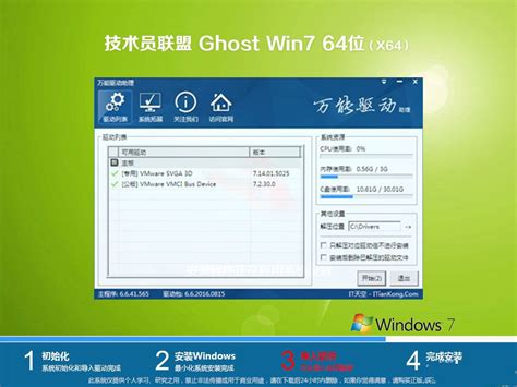 Win7纯净版64位iso下载_Win7系统下载纯净版免费下载 - 系统之家