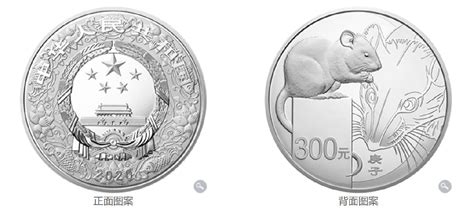 2020鼠年1公斤圆形银质纪念币在哪里购买?面额/含金量/发行量及购买入口介绍- 北京本地宝