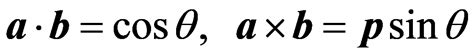 科学网—刚体姿态的数学表达(四)：对偶四元数 - 刘延柱的博文
