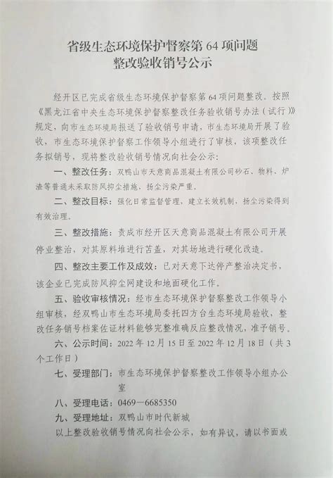 双鸭山地名查询系统 - 北京九鼎图业科技有限公司