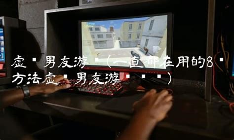 VR音乐光剑_优互动_体感游戏互动_VR游戏互动_虚拟仿真互动_展览展示互动_北京优互动科技有限公司