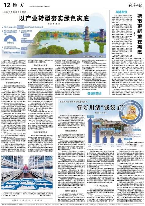 图灵资管丨打通漳州自身的经脉，增加产业发展潜力__凤凰网