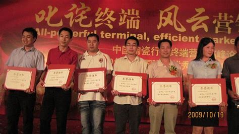 大将军陶瓷十五个经销商荣获中国优秀陶瓷经销商_大将军瓷砖