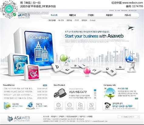 手机网络数码网站模版PSD素材免费下载_红动中国