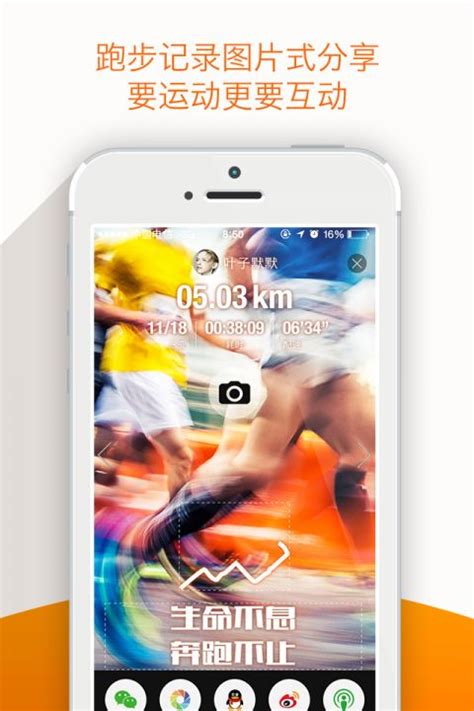 跑步app推荐-跑步app哪个好-跑步app下载_当游网
