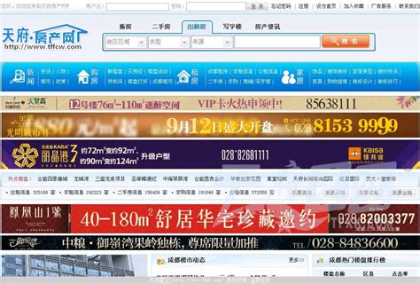 精美房地产网站整套界面设计图片下载_红动中国