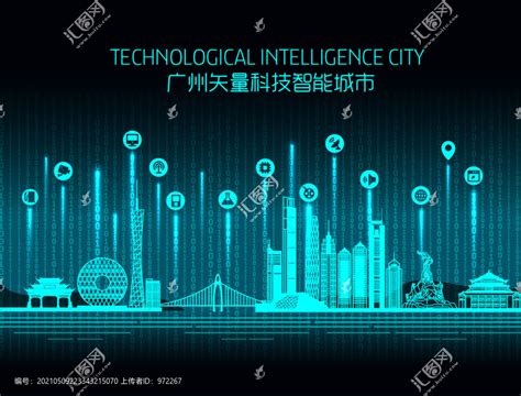 人工智能 - 人工智能，开启广州未来城市之门 - 商业电讯-云从科技,X City人能工智,人脸识别,人工智能,
