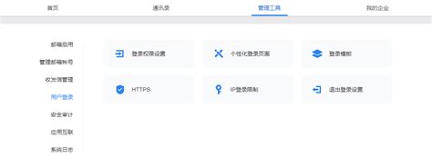 “IP登录限制”功能详解-深圳市集站科技有限公司