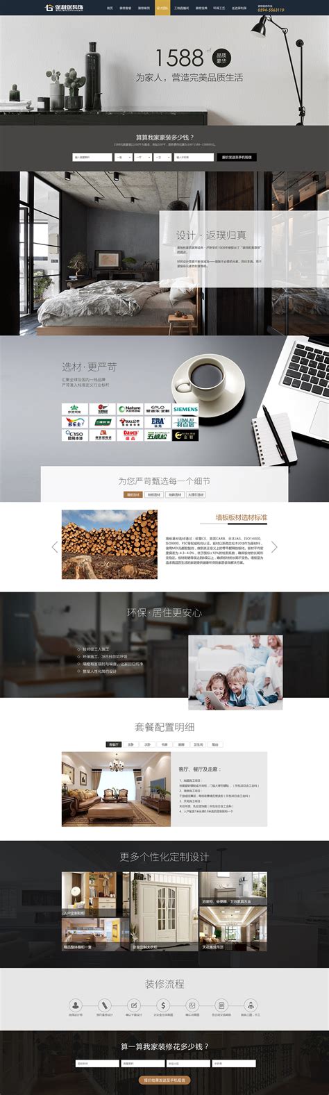 产品网页设计|网页|企业官网|tomimasquer - 原创作品 - 站酷 (ZCOOL)