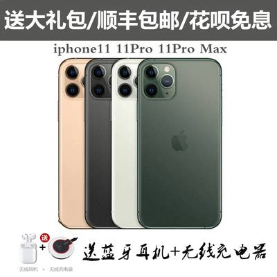 Apple/苹果 iPhone 11 Pro Max苹果双卡全网通苹果11手机iphone11-淘宝网