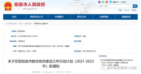 阳泉市建设集团有限责任公司第九分公司_阳泉建设集团官网