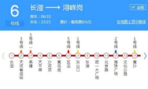 广州地铁六号线线路图及首尾班车经过各车站的时间_房产资讯-广州房天下