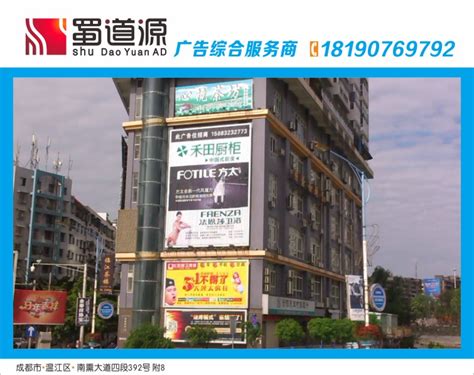 户外广告_成都温江广告公司|17年专业广告设计制作安装|成都市佳顺利科技有限公司