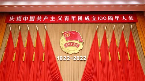 中国共青团成立100周年，两岸青年生逢其时、重任在肩！