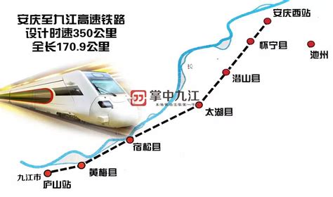 江西将再添一高铁 九江至安庆高铁有望下半年开工-大江频道-中国江西网首页