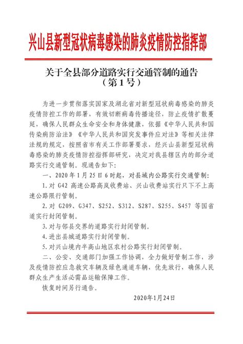 明天冬奥会开幕，北京这些路段交通管制，部分地铁站封闭、公交调整，一文看懂！