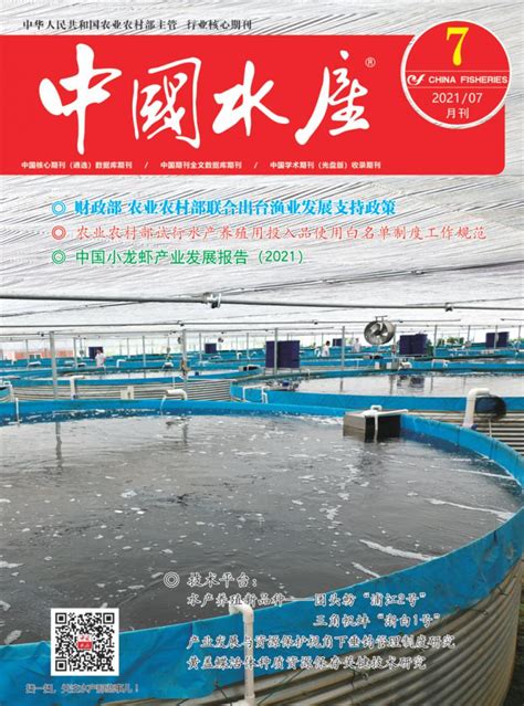 渔科这十年｜加强科技支撑，助力渔业高质量发展-中国水产科学研究院
