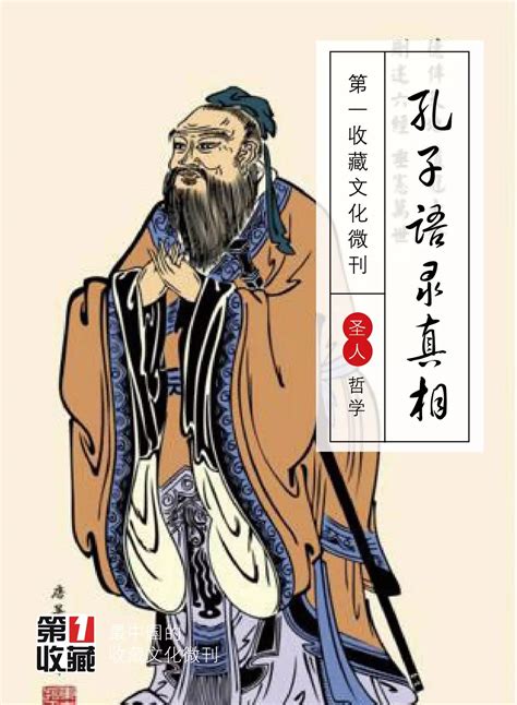 如何评价孔子在中国历史上的贡献和地位？-历史随心看
