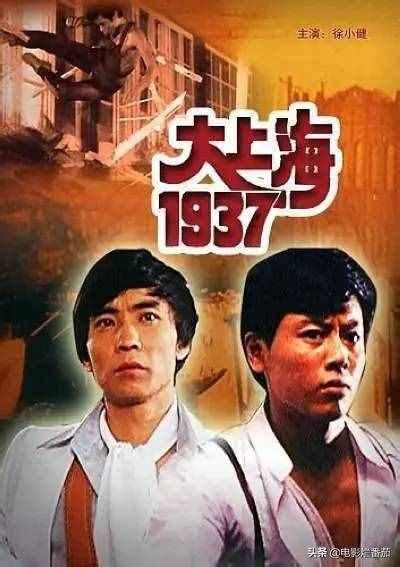 八十年代上海电影制片厂摄制的电影《巴山夜雨》老电影回放！