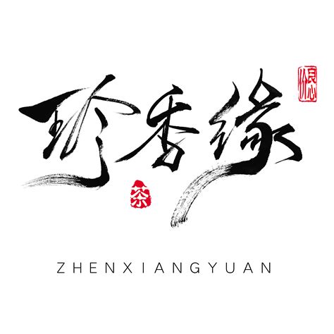 字图图片