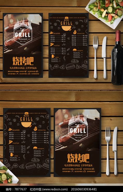 大气黑色创意简洁烧烤店促销宣传菜单展板设计图片下载_psd格式素材_熊猫办公
