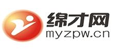 绵阳人才网_www.myzpw.cn