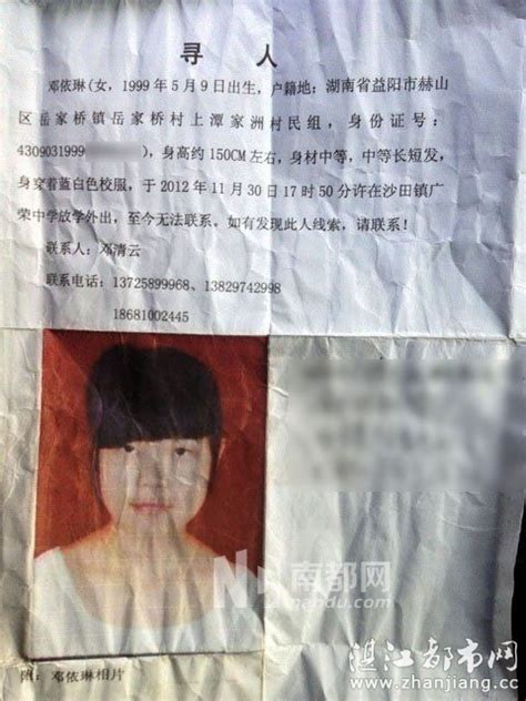 15岁少女失踪俩月黄河边发现脚印，姑姑：失踪前被老师没收手机_凤凰网资讯_凤凰网