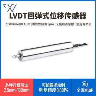LVDT位移传感器,产品展示 - 深圳巴顿斯科技有限公司