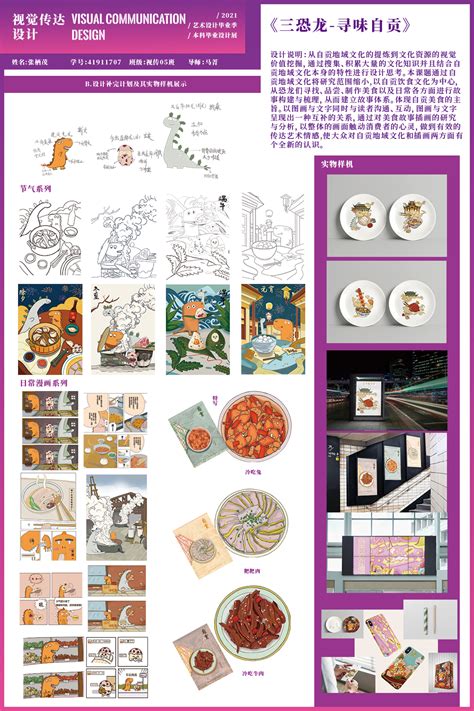 自贡恐龙邮局吉祥物设计|插画|商业插画|春和绘 - 原创作品 - 站酷 (ZCOOL)