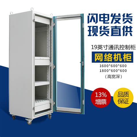 19英寸机柜标准尺寸是多少-19英寸机柜厂家-瑞鸿电控设备(北京)有限公司