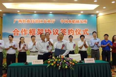 水稻所与广西农业厅签署合作协议