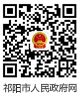 祁阳市举行2023年关心下一代助学金发放仪式-湖南频道