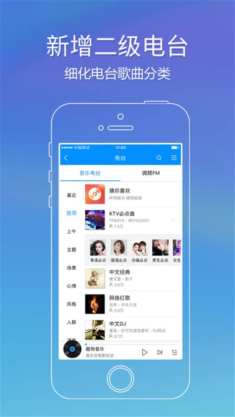 酷狗音乐app官方最新版下载安装-酷狗音乐2023手机版下载v12.0.5IOS版-华军软件园