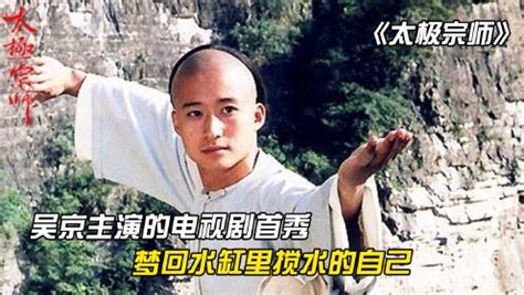 吴京主演的十部经典电视剧排名，《太极宗师》成为经典 - 若悠网
