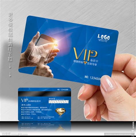 手机会员卡设计图__名片卡片_广告设计_设计图库_昵图网nipic.com