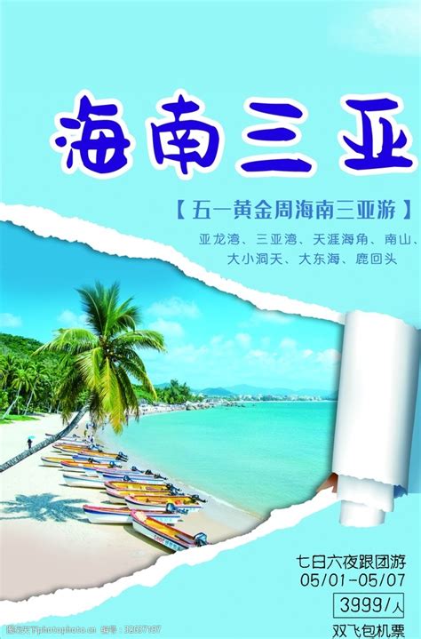 海内外宣传推广三亚 旅游推广局局长帅气亮相成“网红”