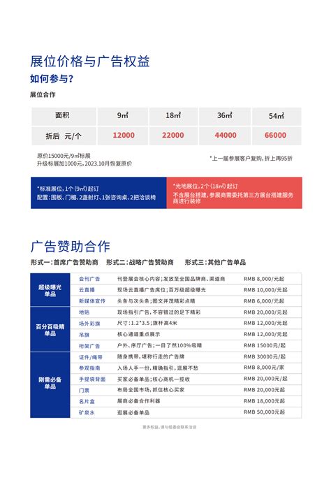 2023第十二届杭州电商新渠道博览会暨直播团购选品展