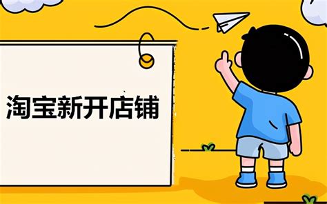 淘宝店铺标题的优化技巧有哪些（新手卖家如何通过seo标题优化提升店铺流量）-8848SEO