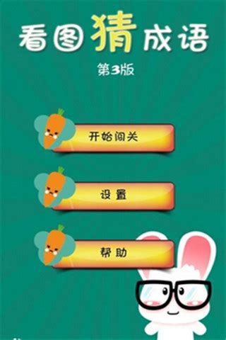 20160201中国成语大会-总决赛(白话灵犀cut)