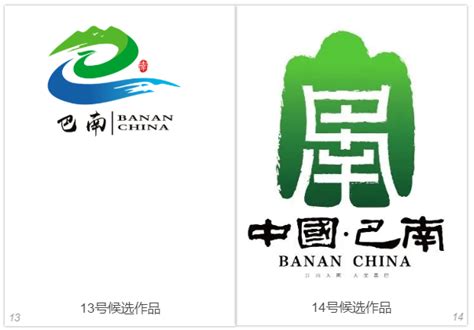 巴南区城市形象标识logo|平面|标志|熊猫xiongmao - 原创作品 - 站酷 (ZCOOL)
