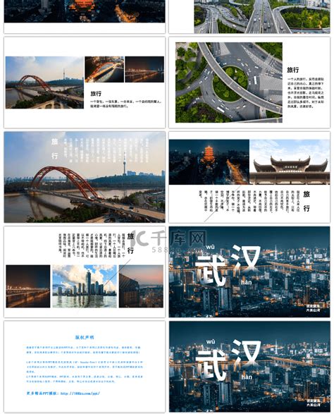 武汉黄鹤楼旅游海报模板素材-正版图片401529462-摄图网